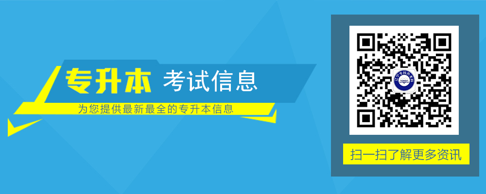 2021年辽宁专升本考试大纲